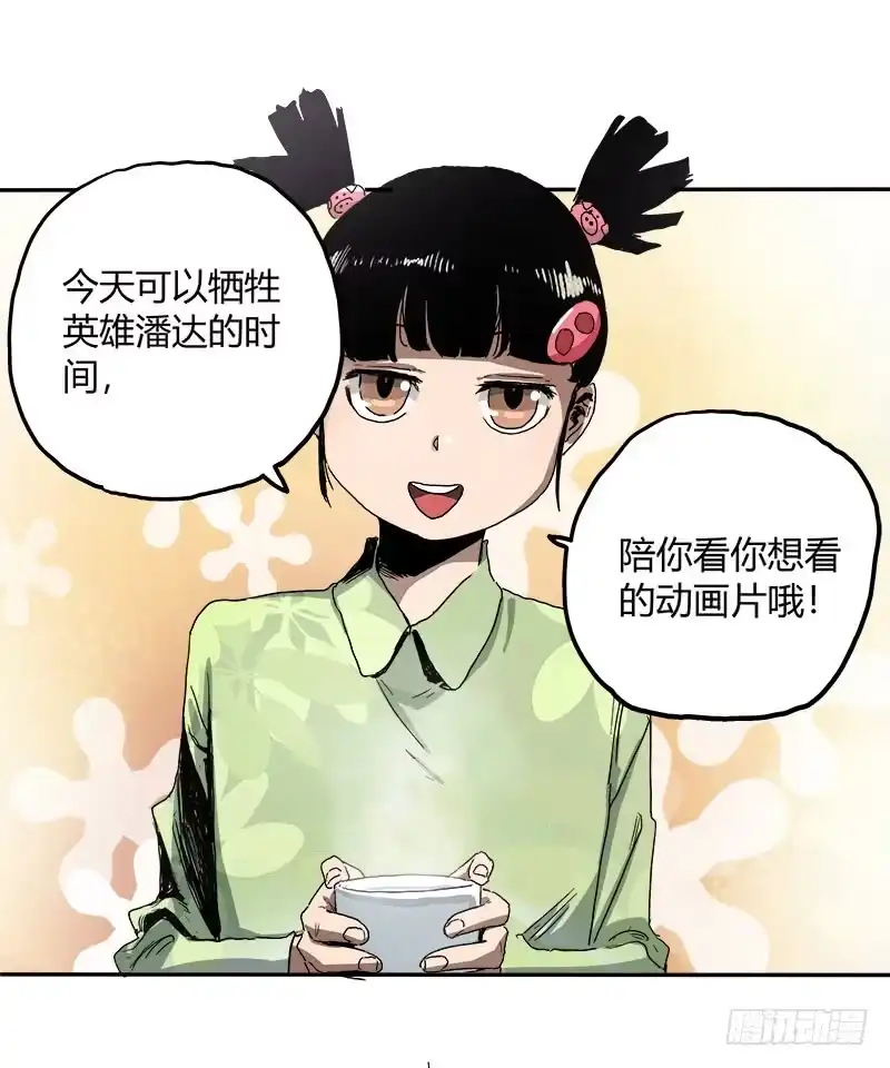 《症》2.医院 第29页