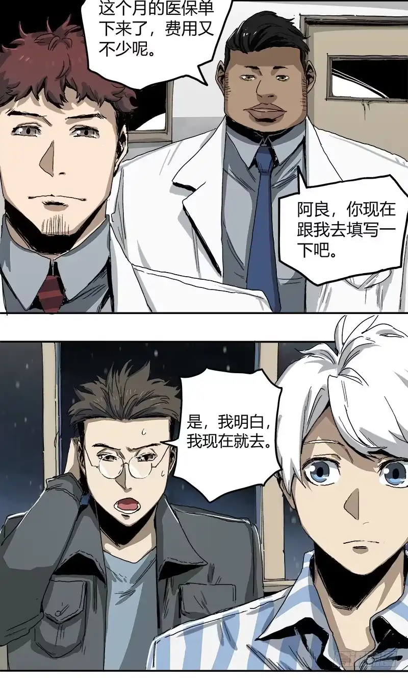 《症》2.医院 第58页