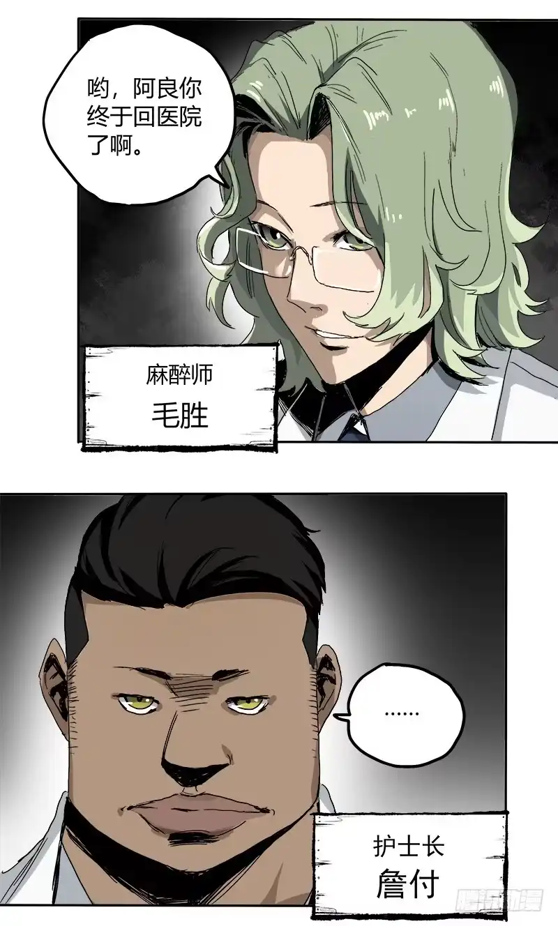 《症》2.医院 第54页