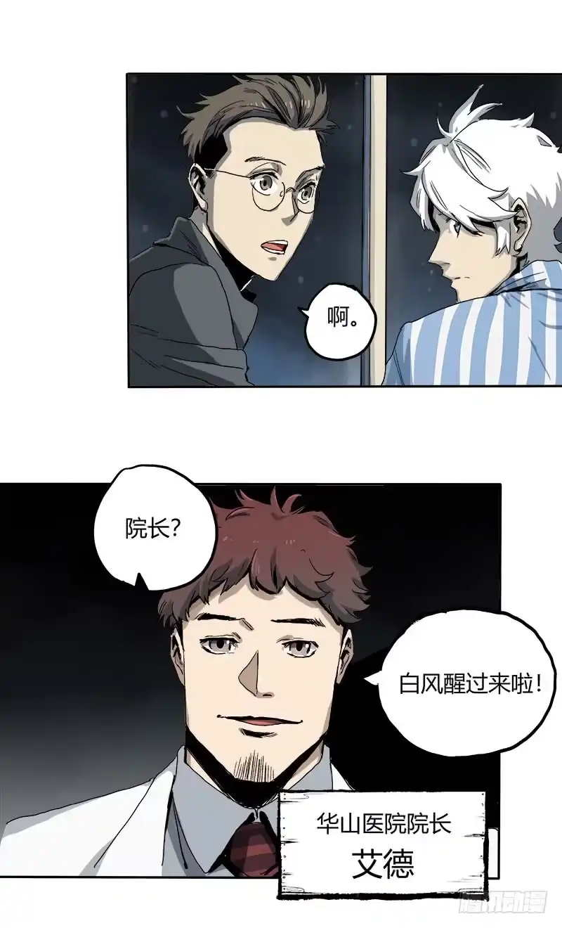《症》2.医院 第53页