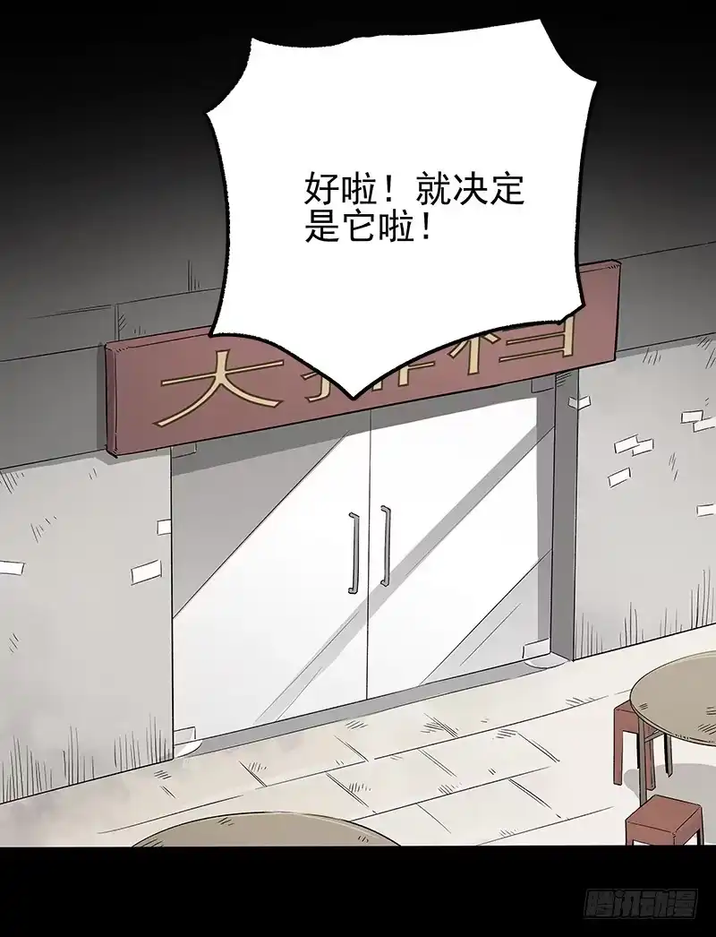 《症》24.毛胜 第22页