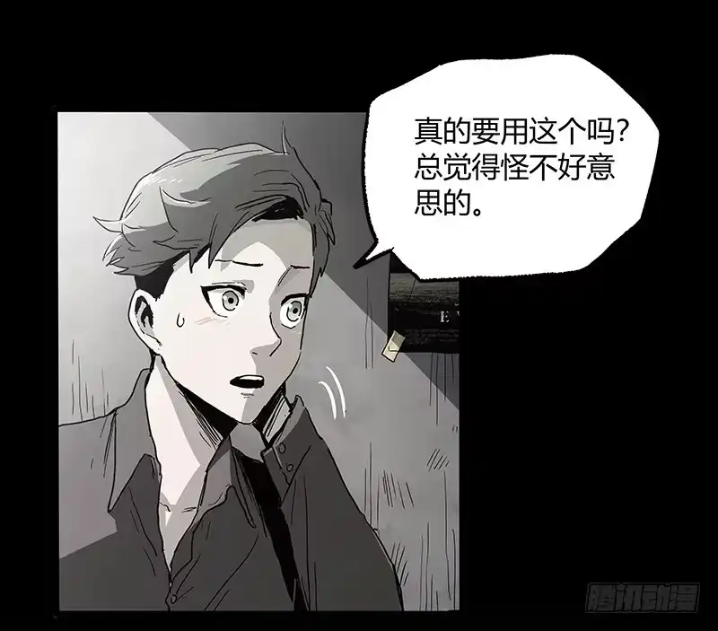 《症》24.毛胜 第21页