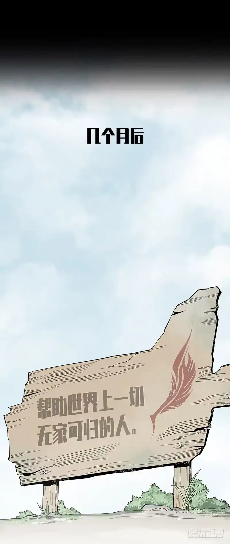 《症》24.毛胜 第23页