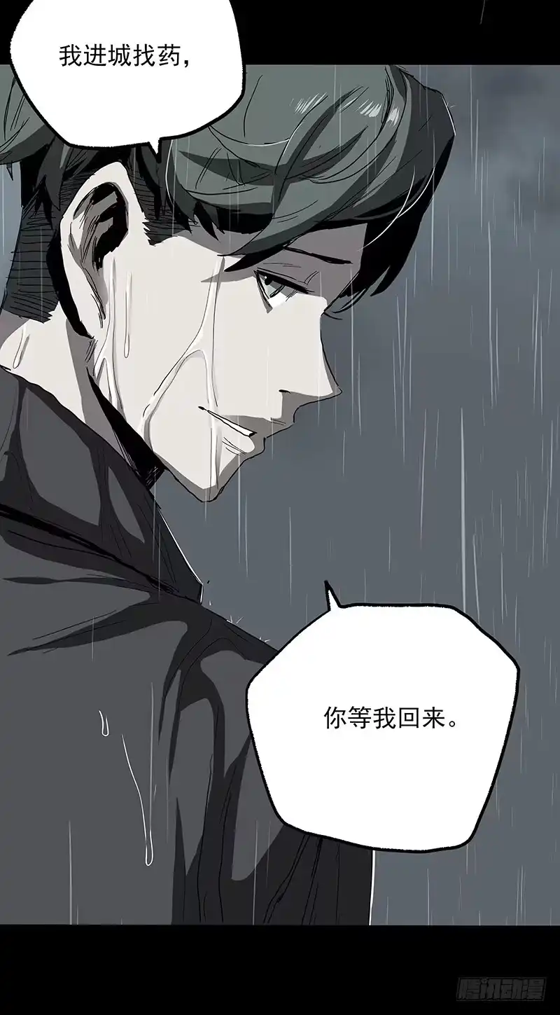 《症》24.毛胜 第38页