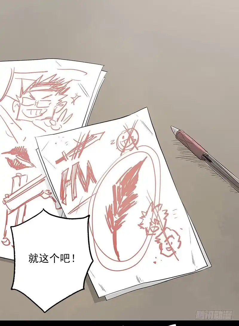 《症》24.毛胜 第18页