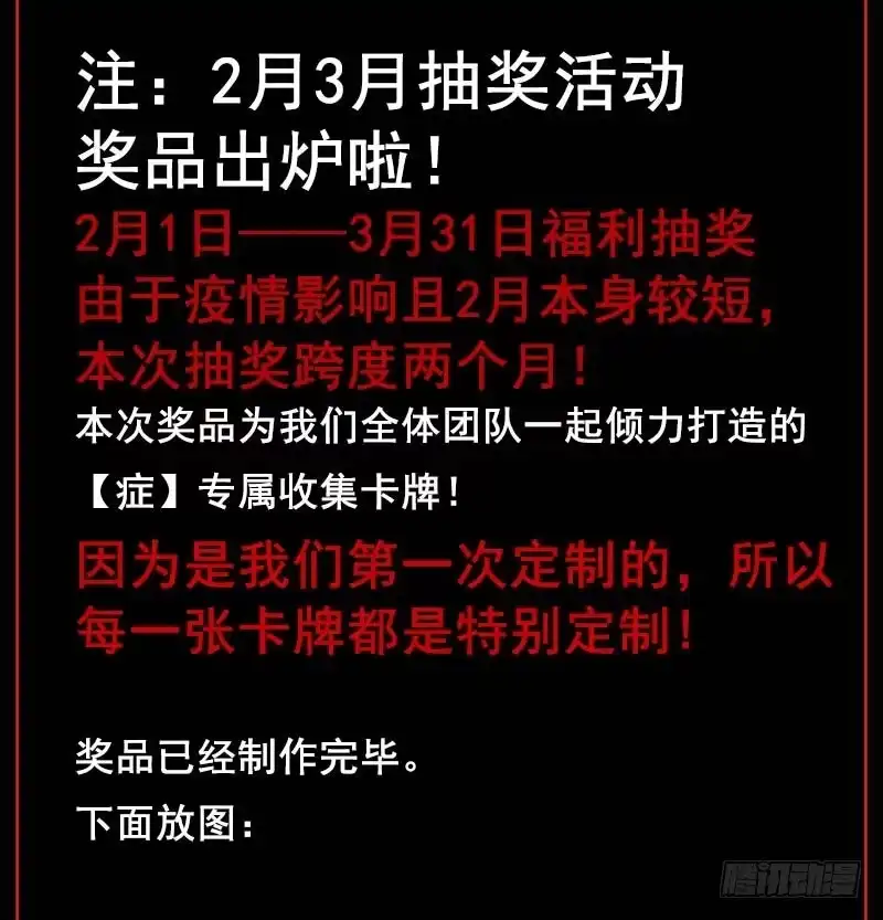 《症》24.毛胜 第71页
