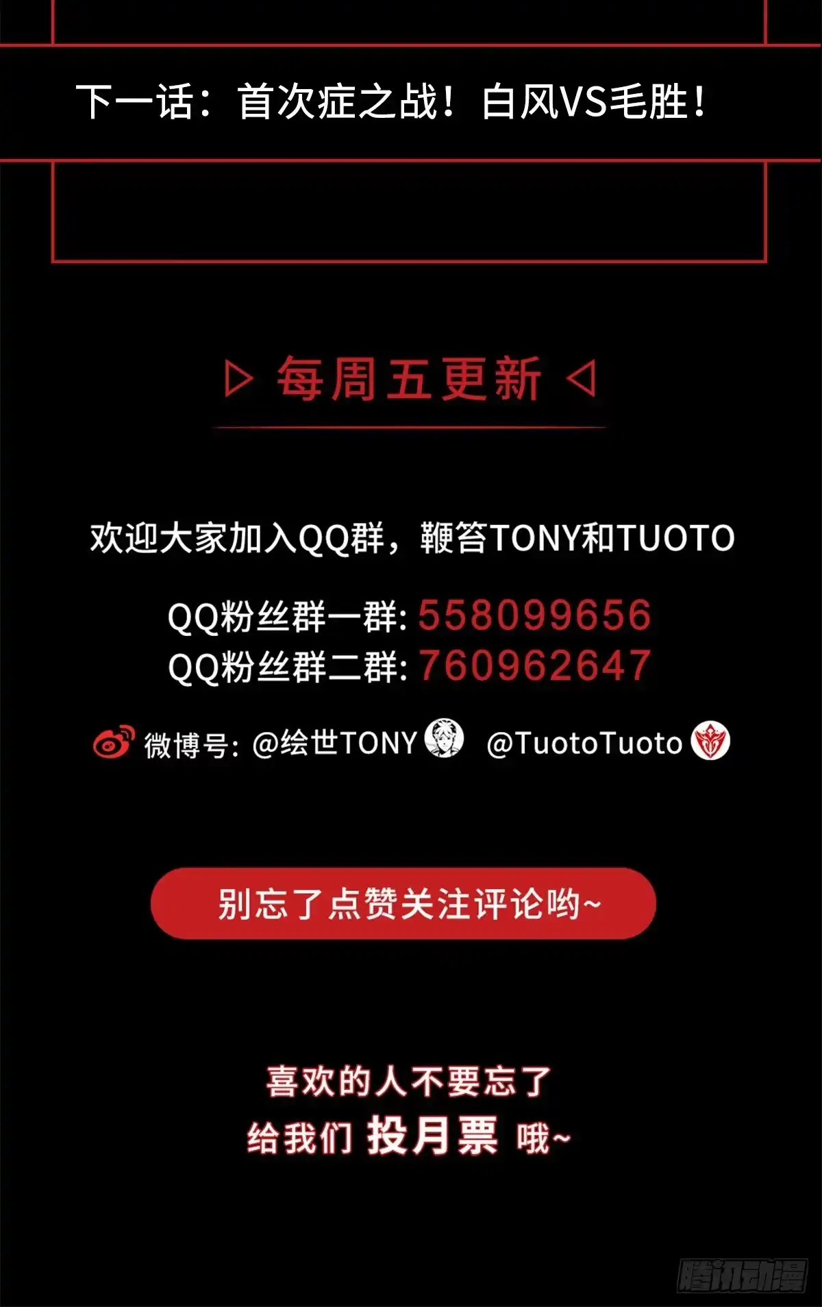 《症》25.共存 第52页