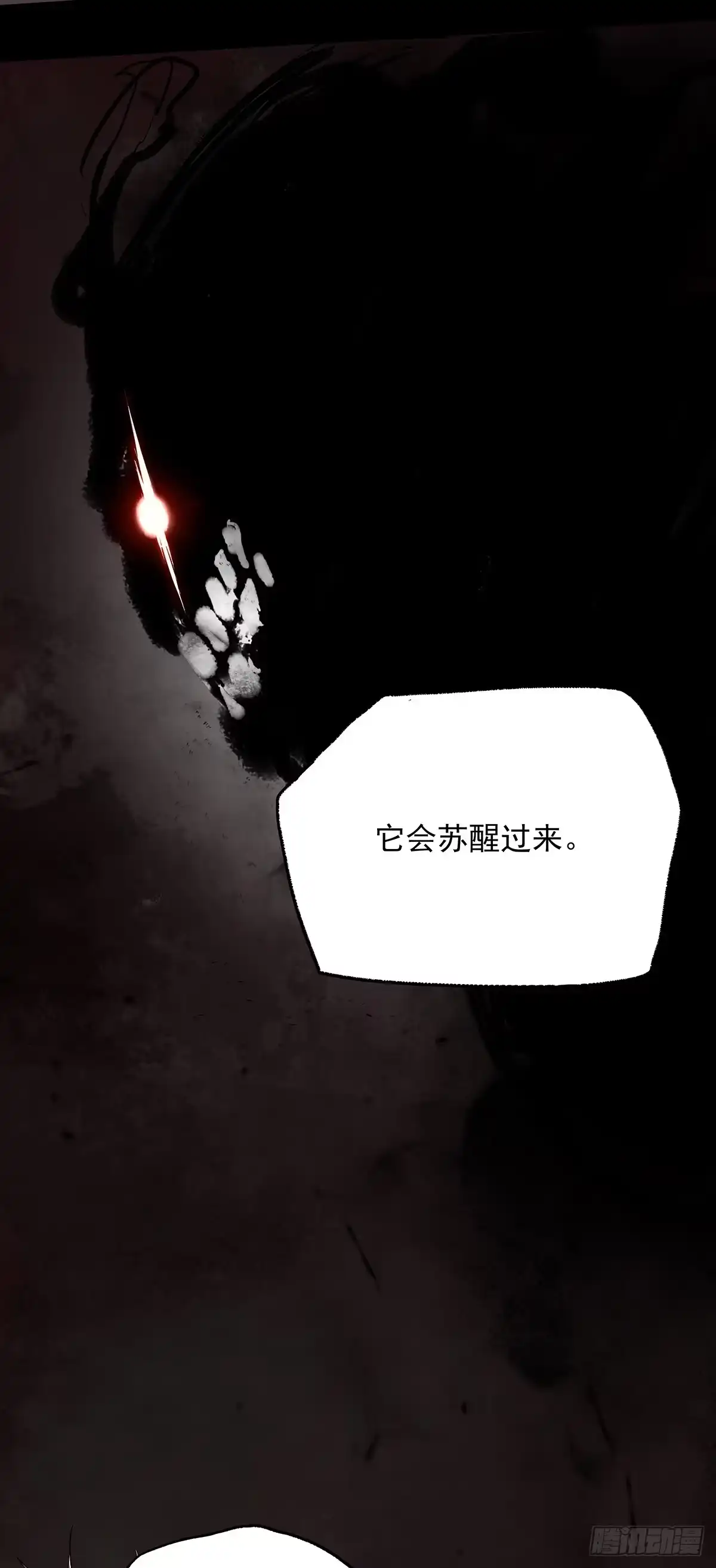 《症》25.共存 第17页