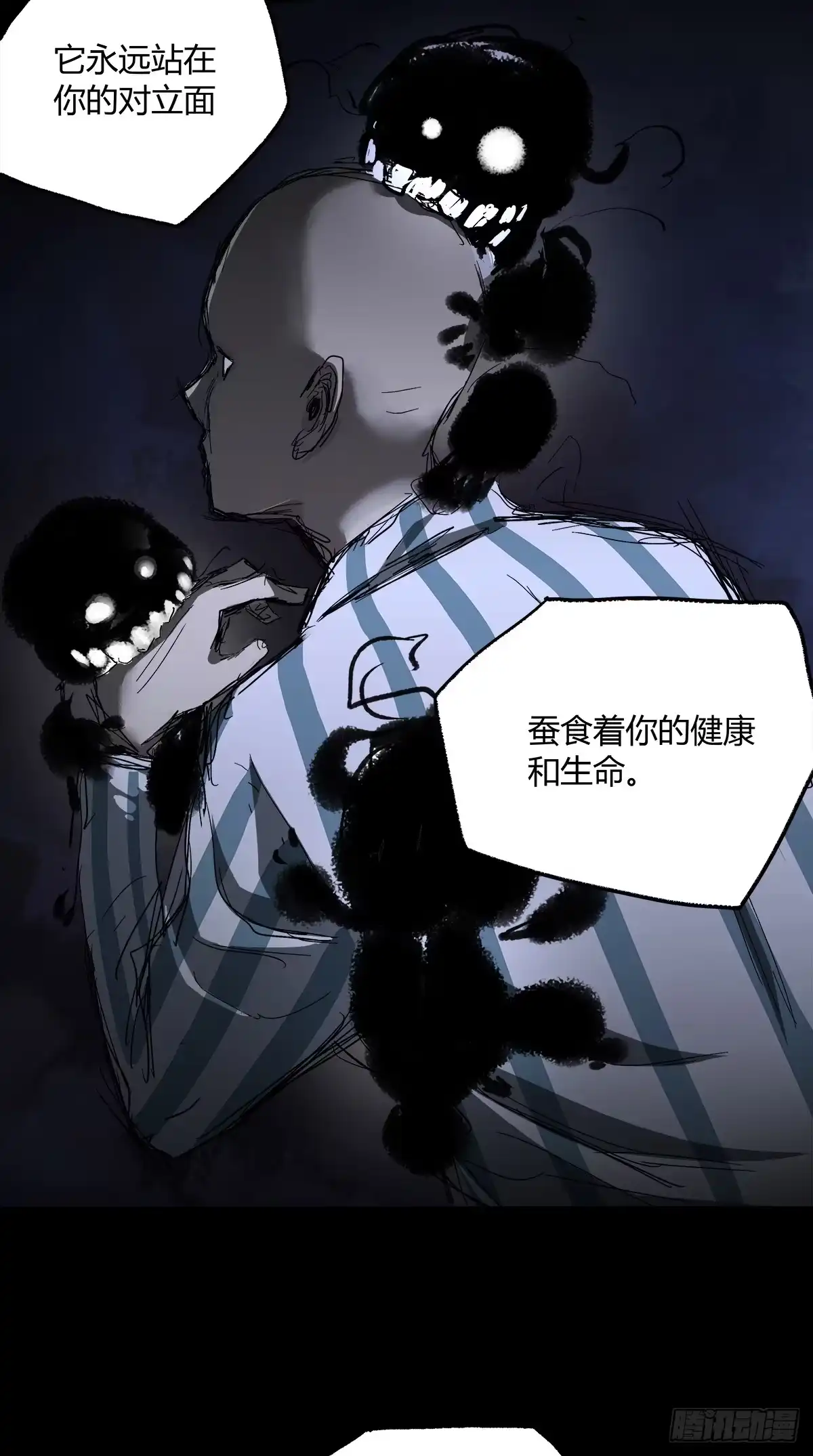 《症》25.共存 第12页