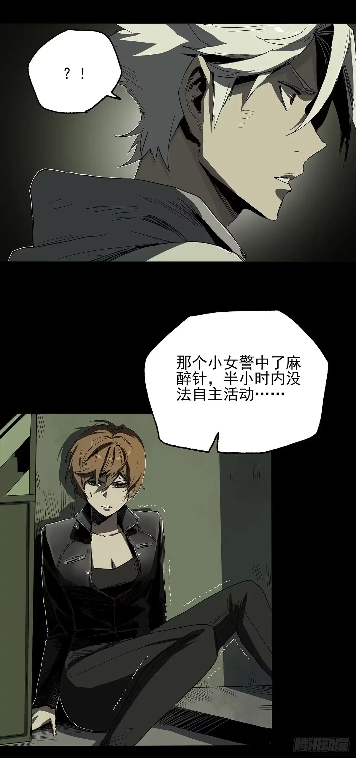 《症》25.共存 第48页