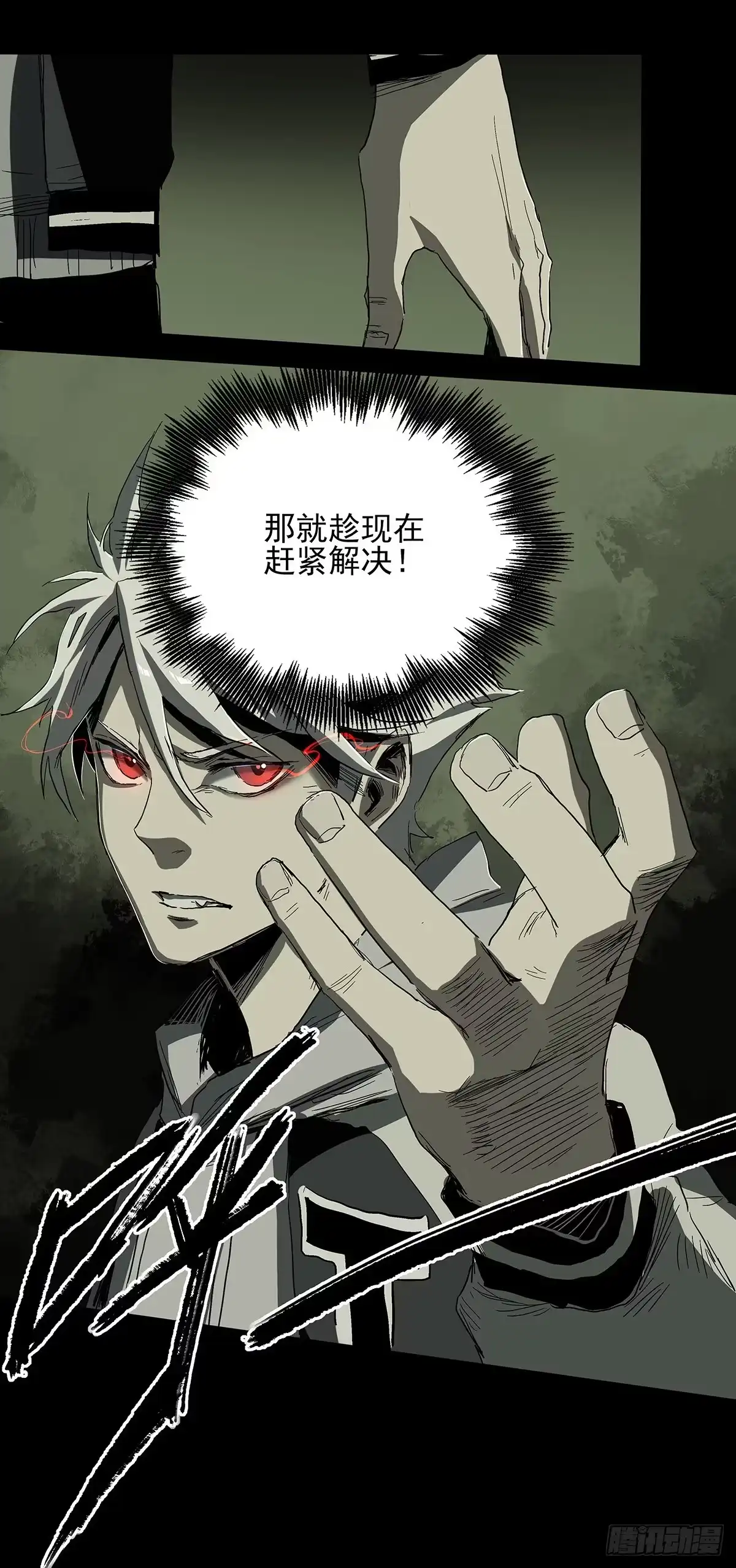 《症》25.共存 第53页