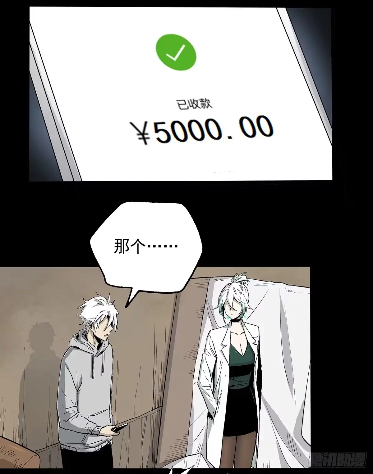 《症》25.共存 第4页