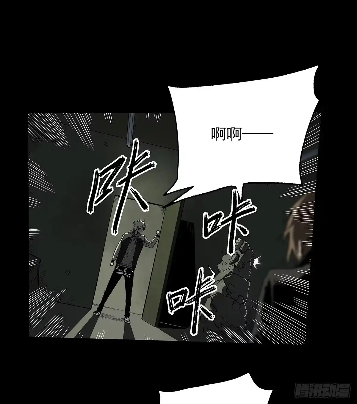 《症》25.共存 第44页