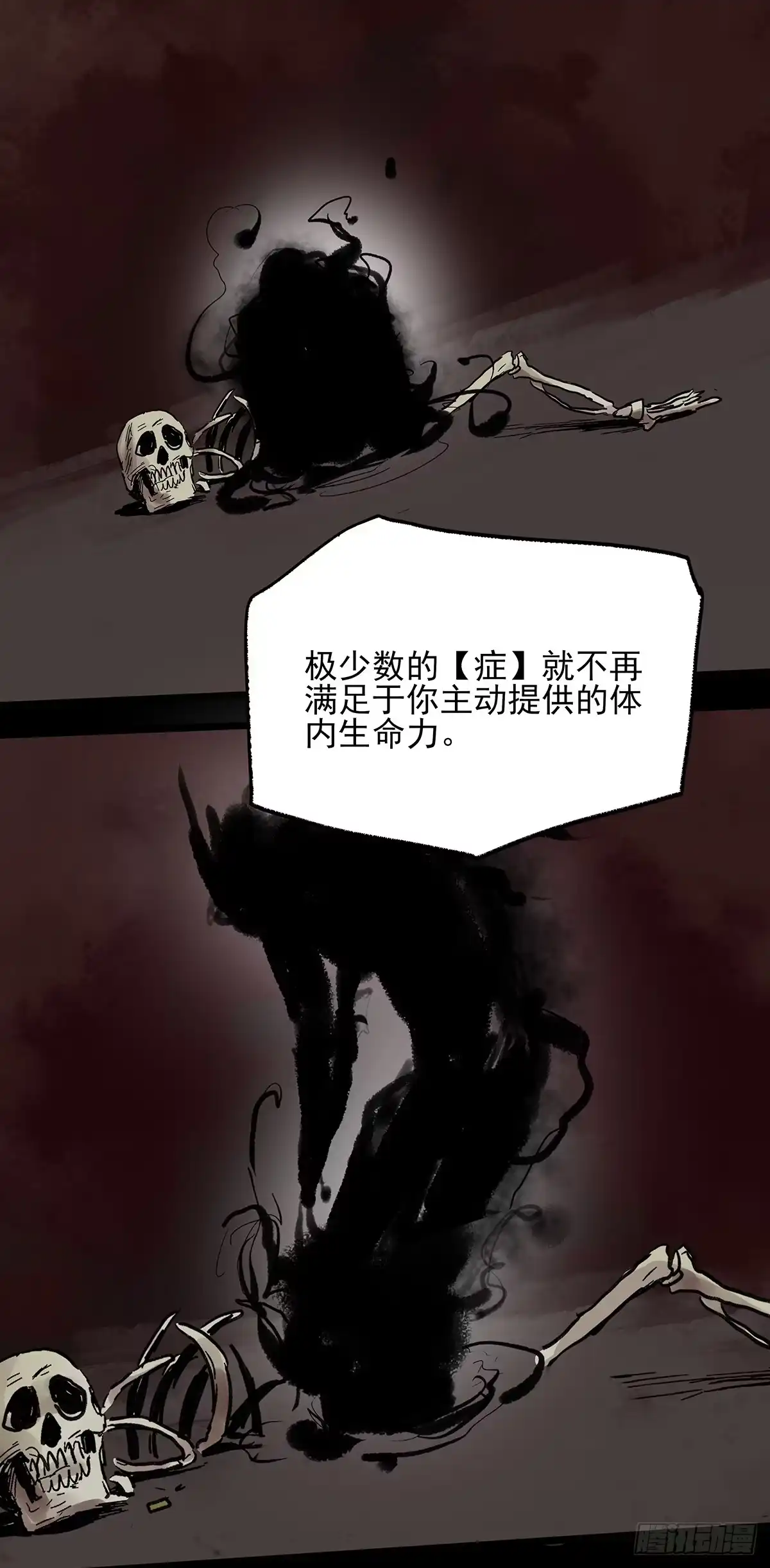 《症》25.共存 第16页