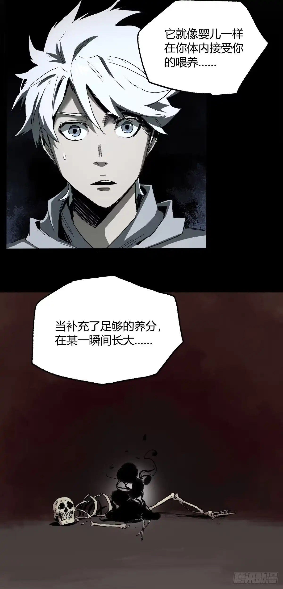 《症》25.共存 第15页