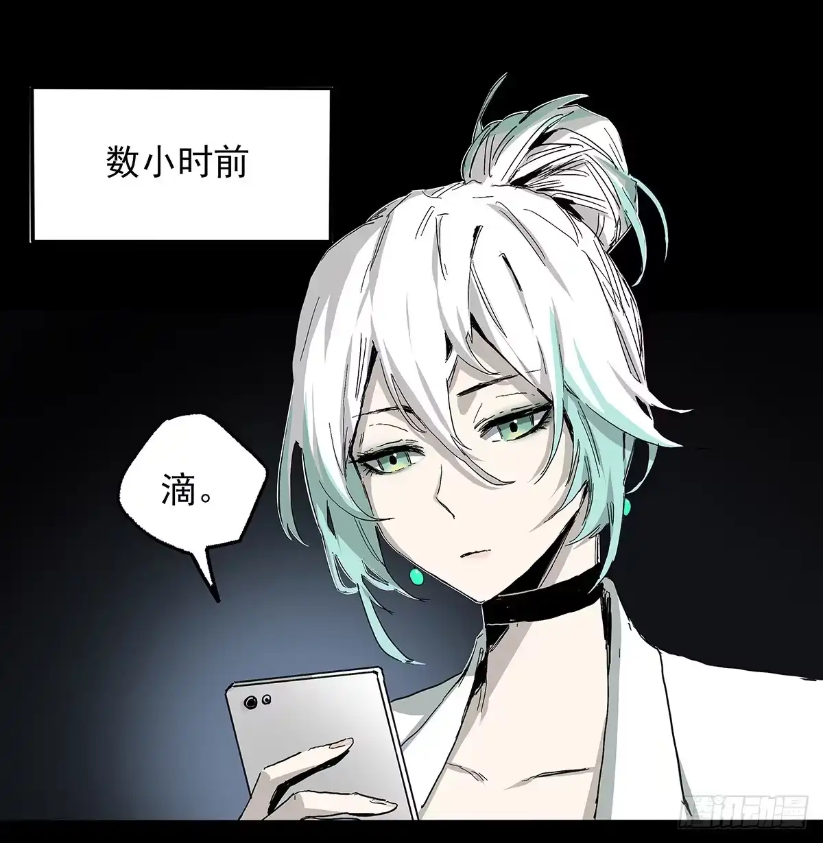 《症》25.共存 第3页
