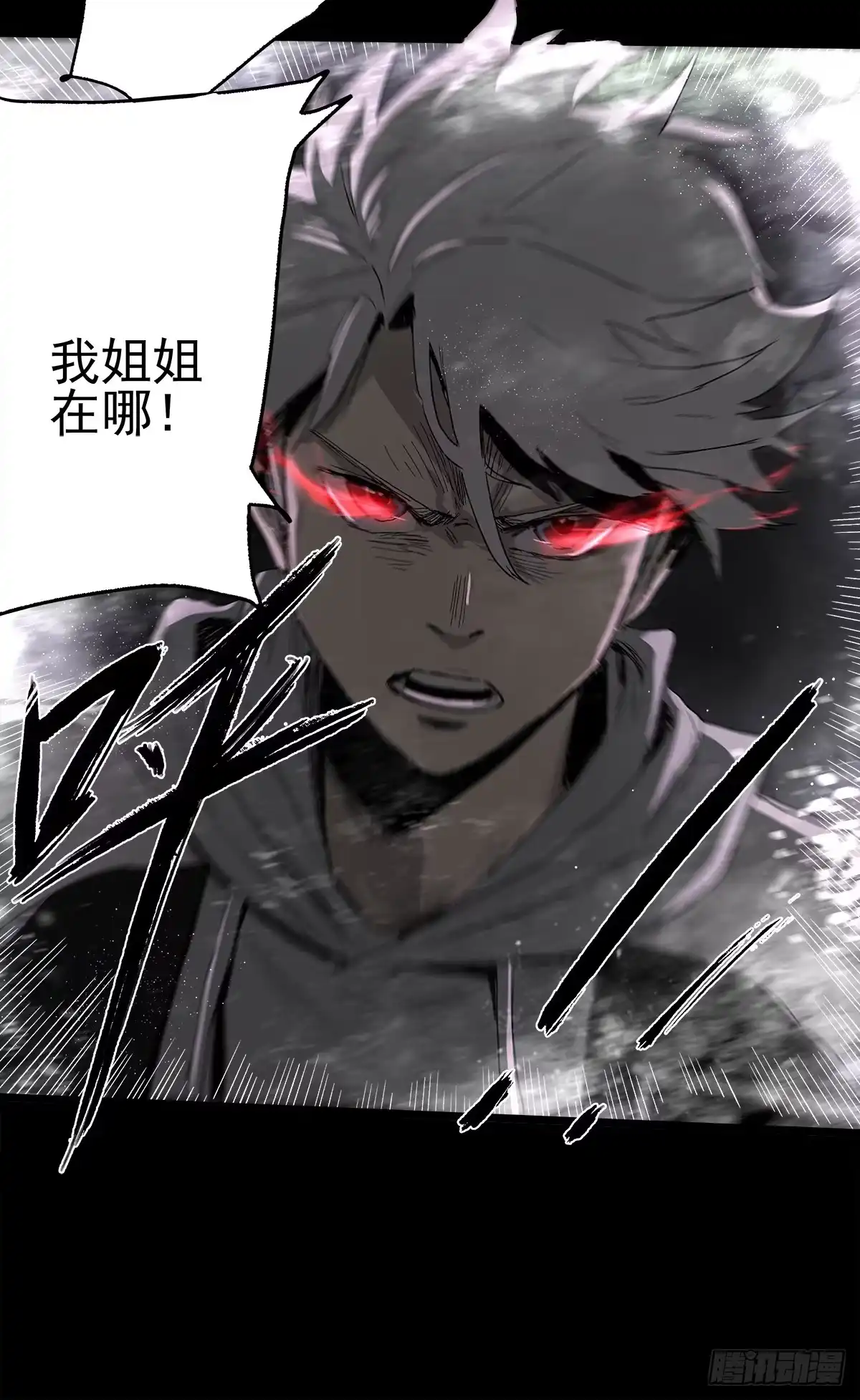 《症》25.共存 第34页