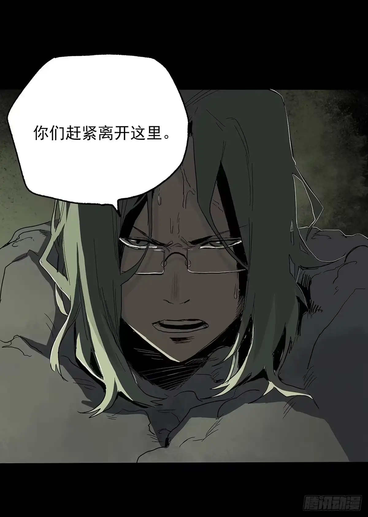 《症》25.共存 第49页