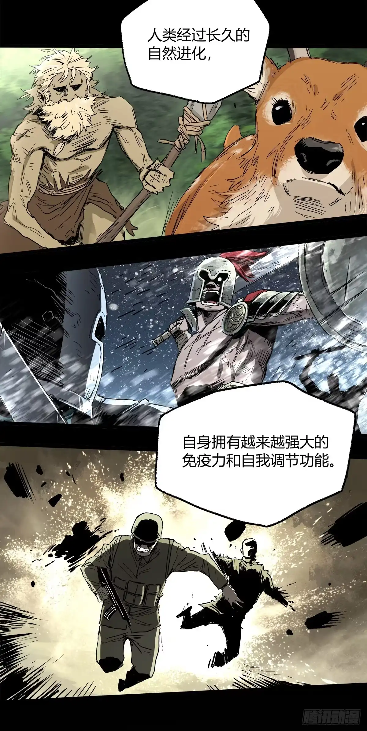 《症》25.共存 第13页