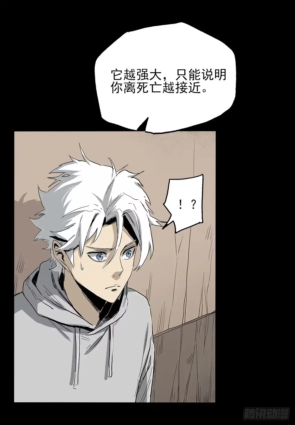 《症》25.共存 第20页