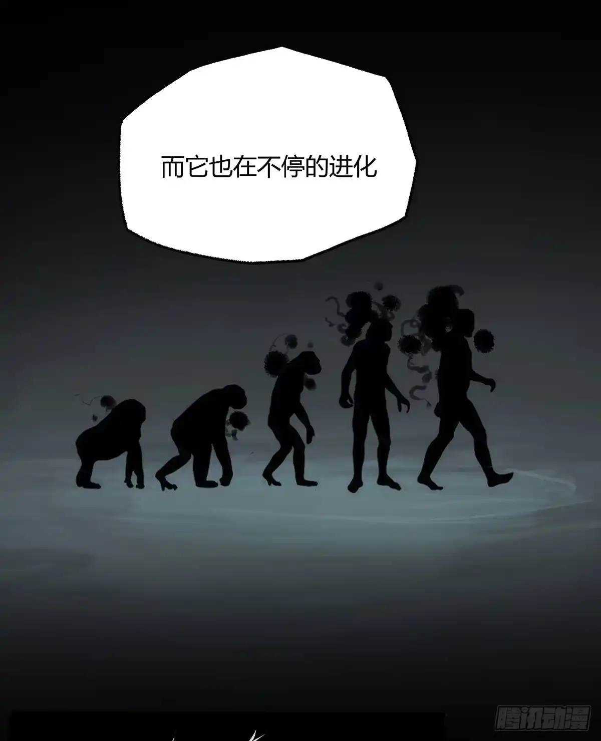 《症》25.共存 第14页