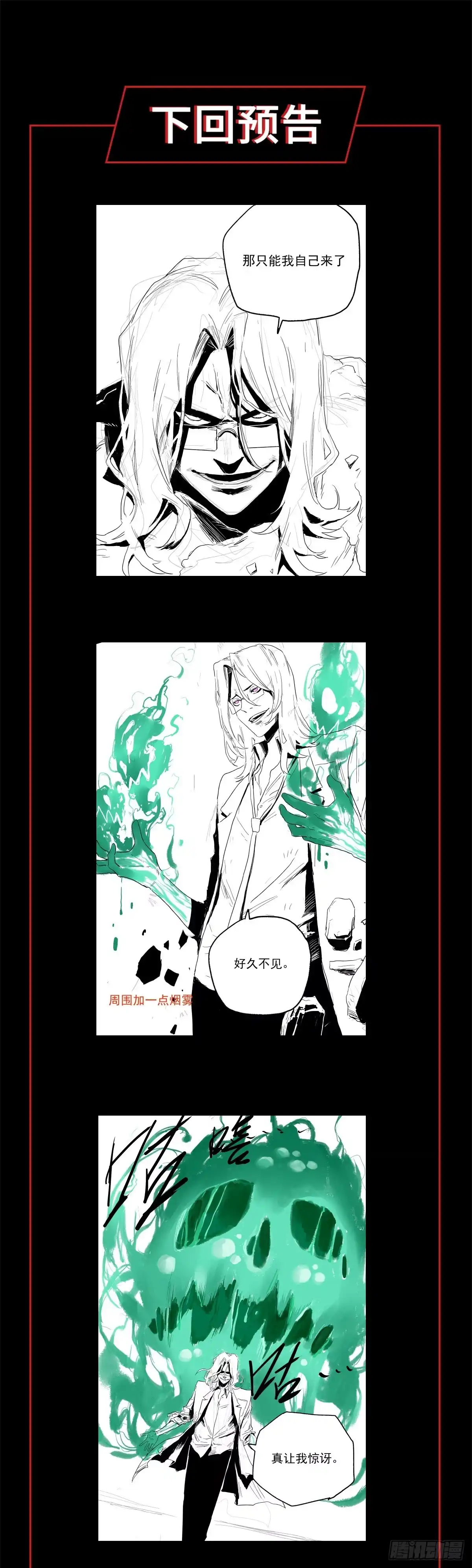 《症》25.共存 第51页
