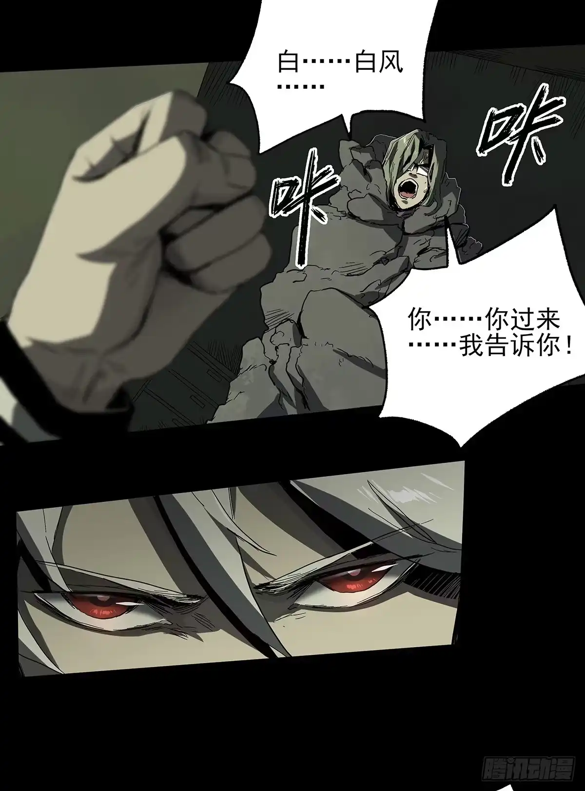 《症》25.共存 第45页