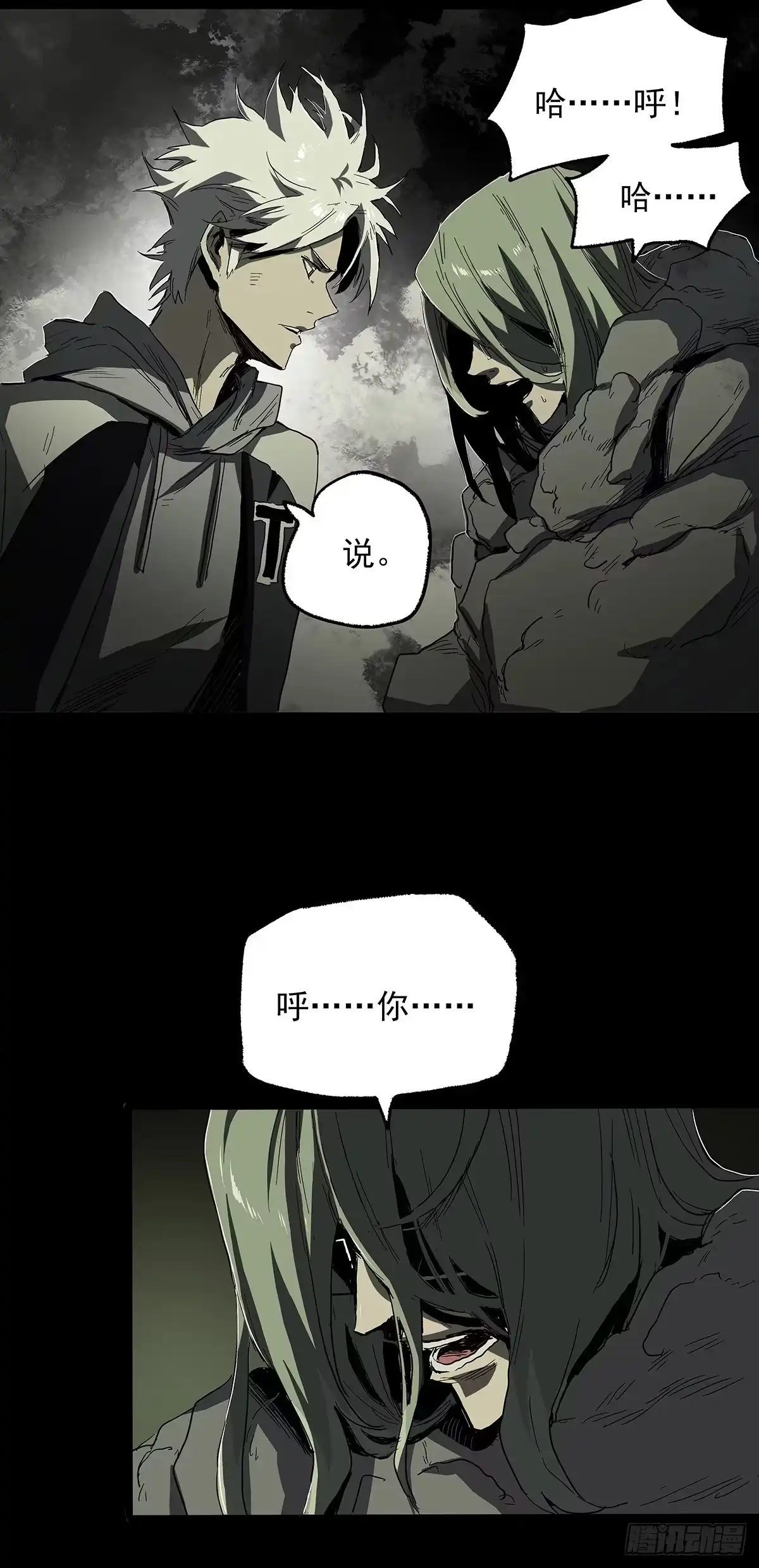 《症》25.共存 第46页