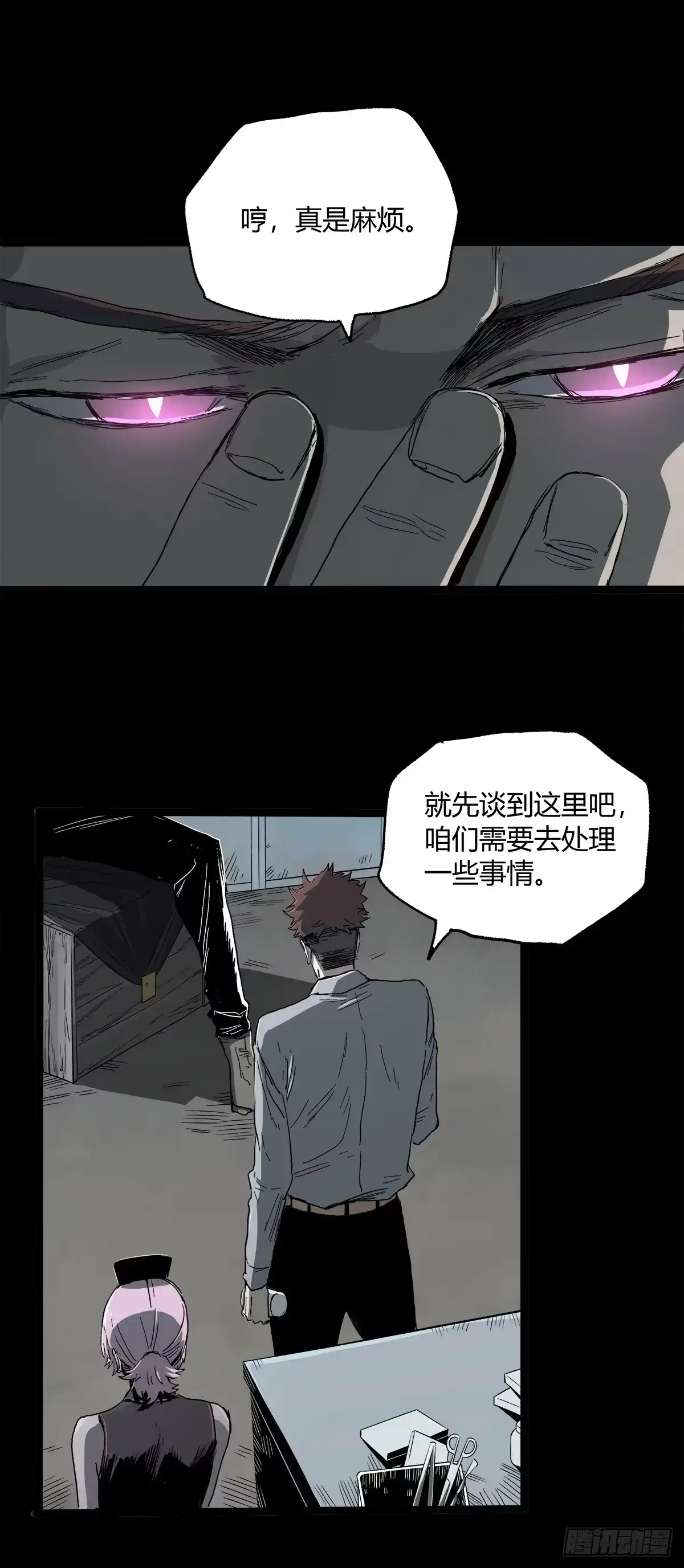 《症》26.腐蚀 第12页
