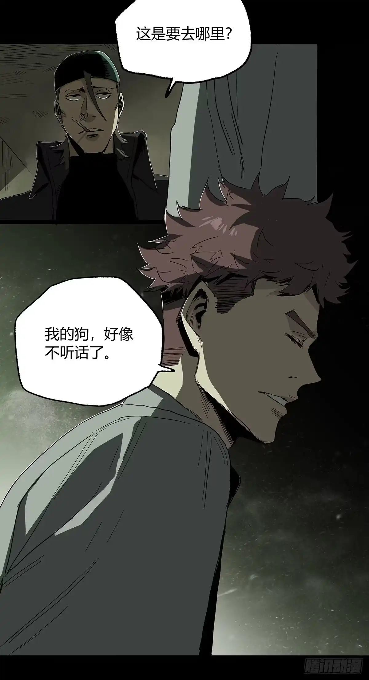 《症》26.腐蚀 第18页