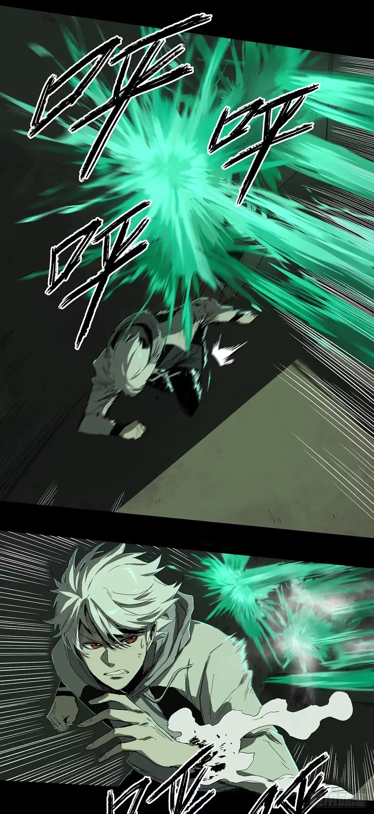 《症》26.腐蚀 第40页