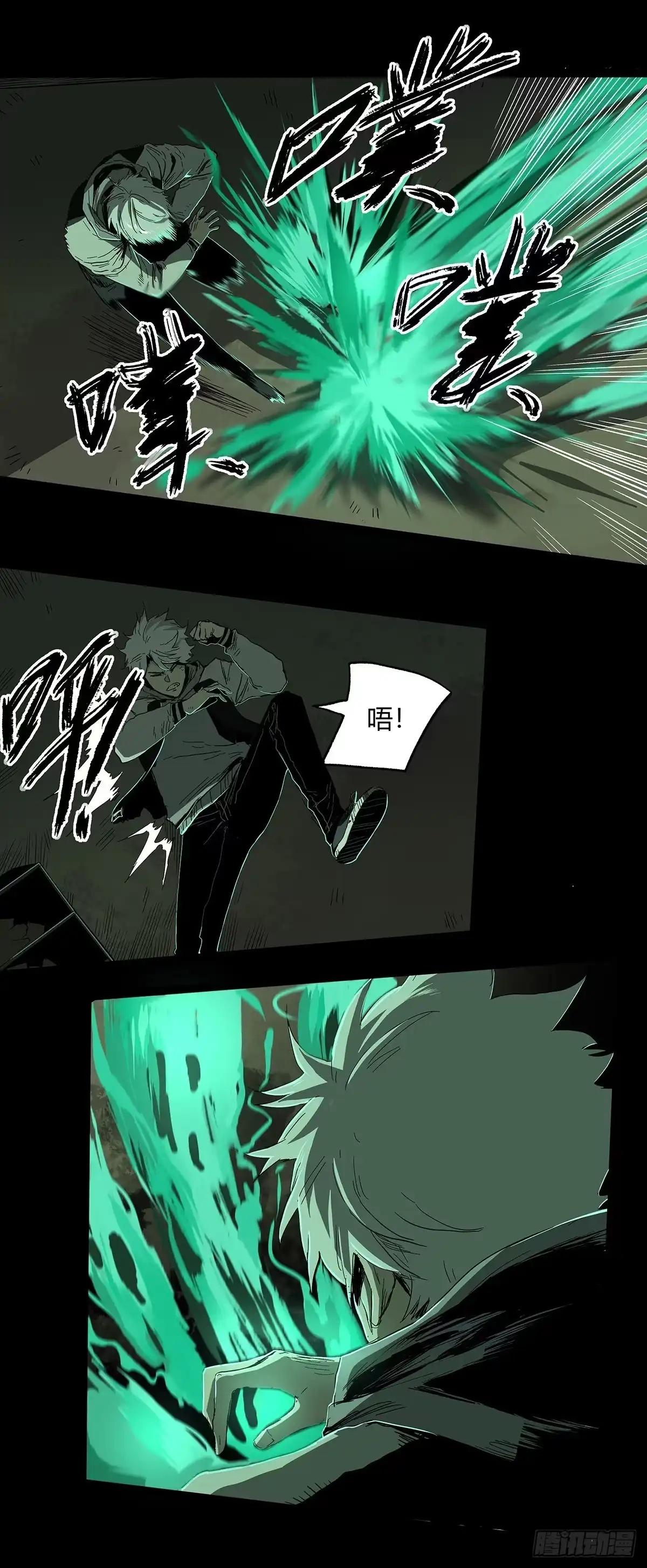 《症》26.腐蚀 第39页
