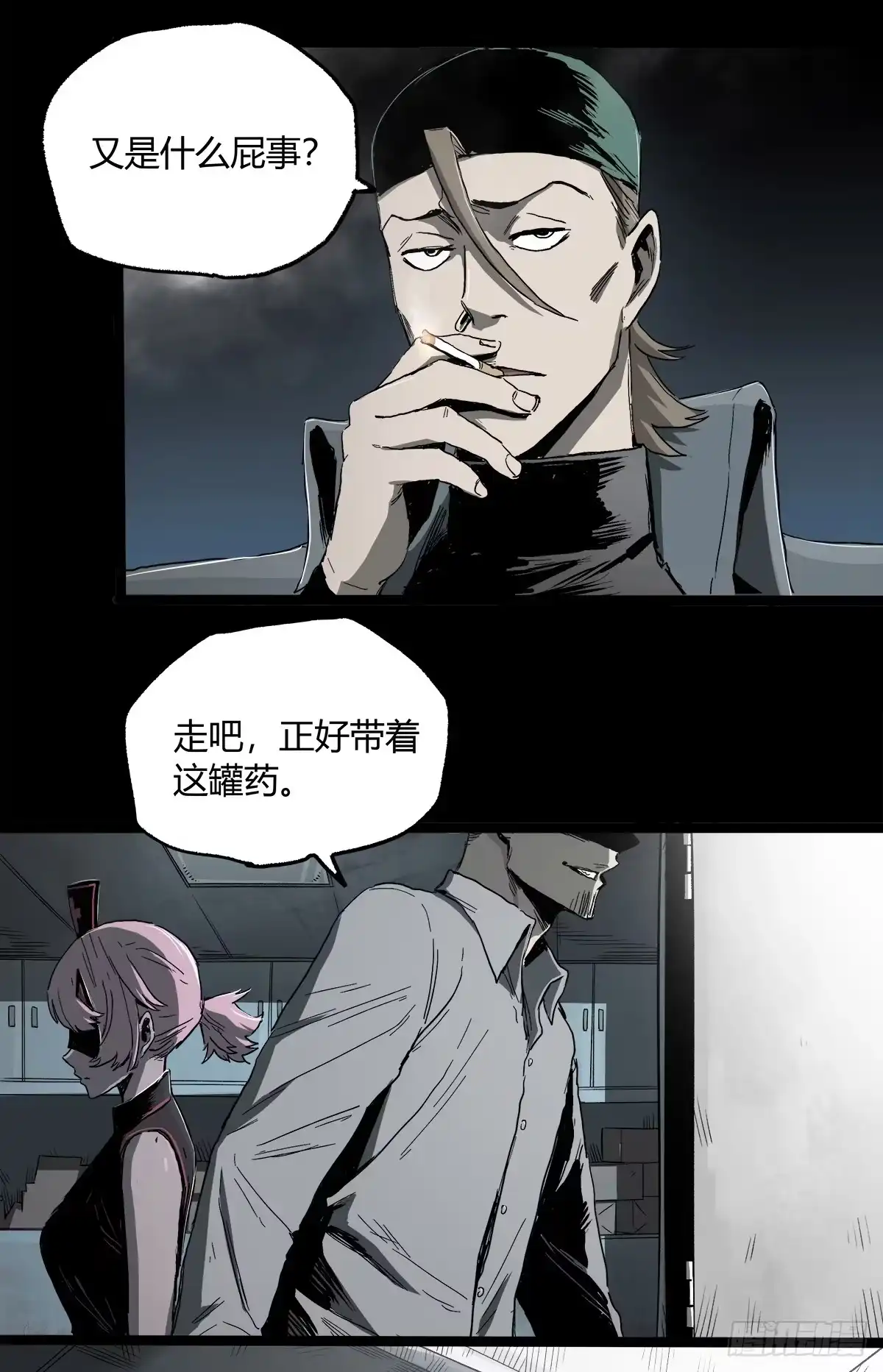 《症》26.腐蚀 第13页