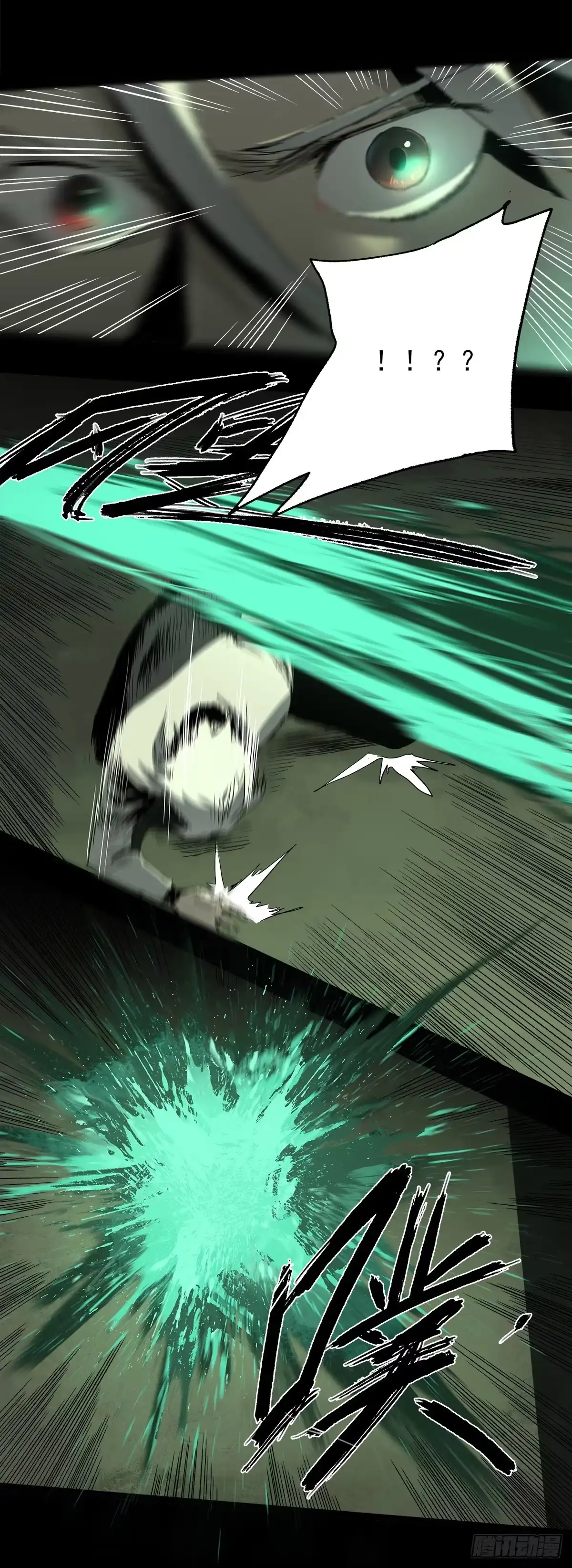 《症》26.腐蚀 第23页