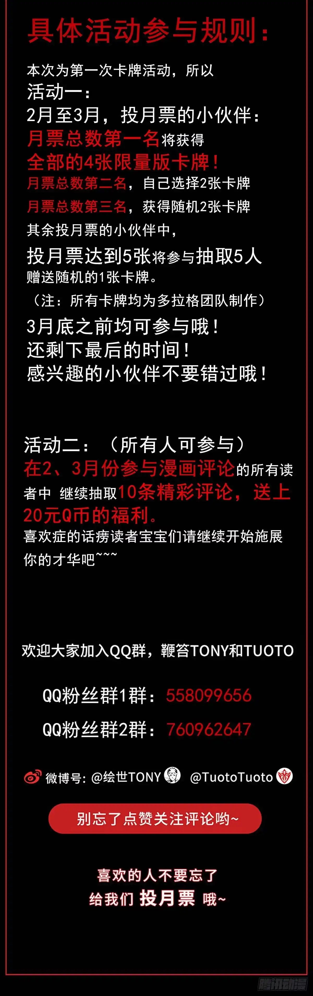 《症》26.腐蚀 第47页