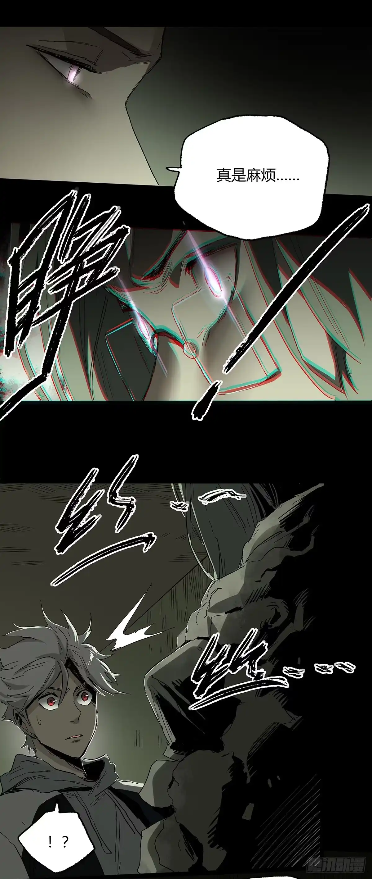 《症》26.腐蚀 第19页