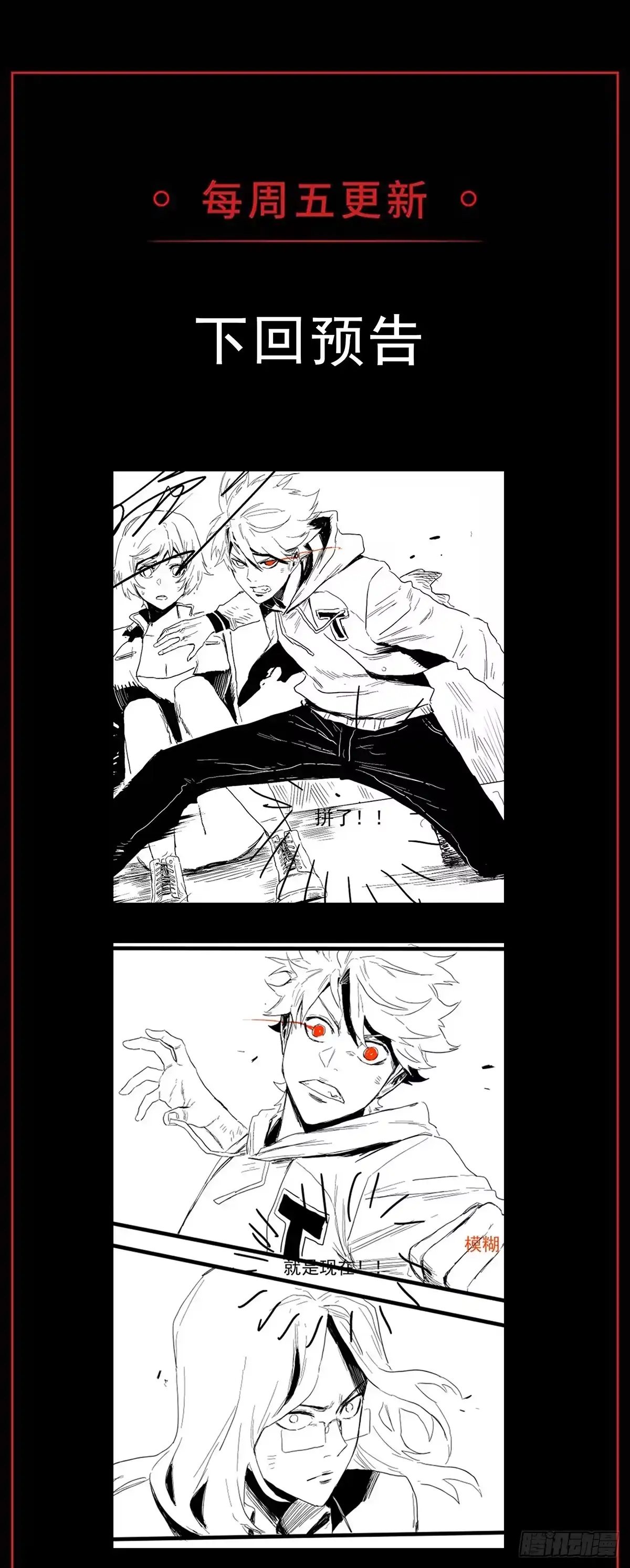《症》26.腐蚀 第44页