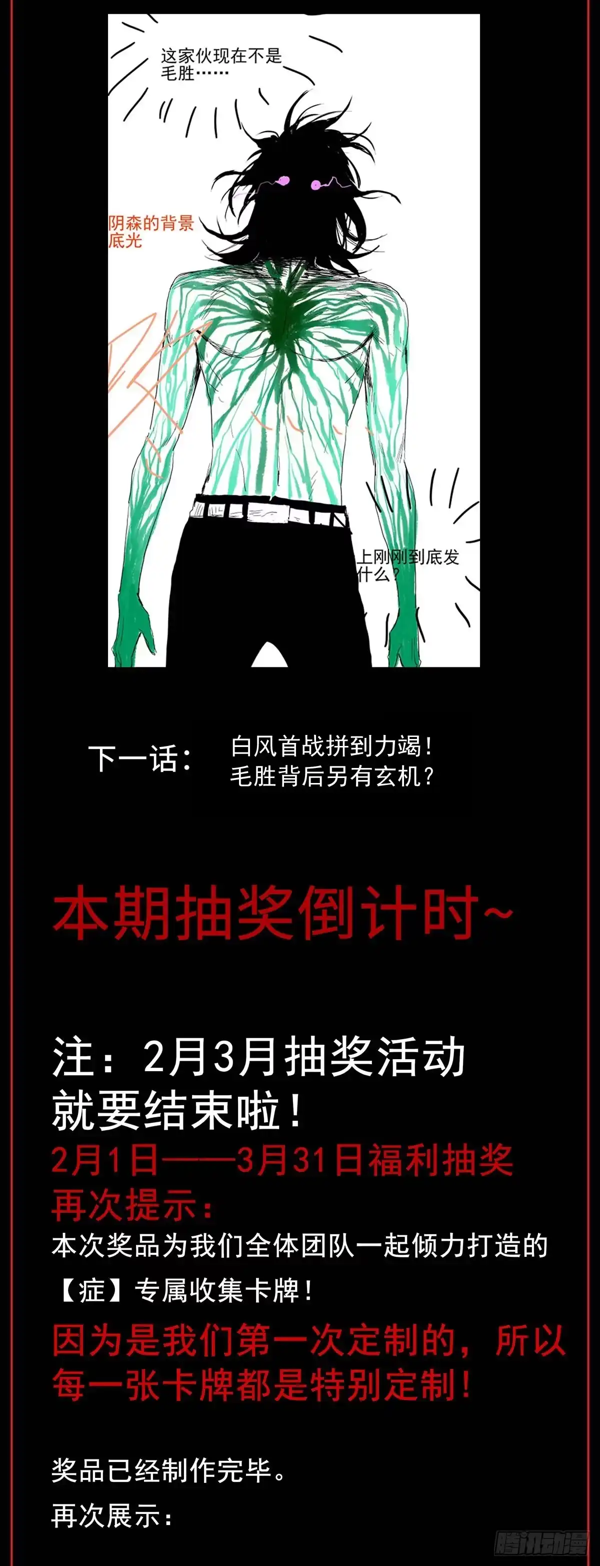 《症》26.腐蚀 第45页