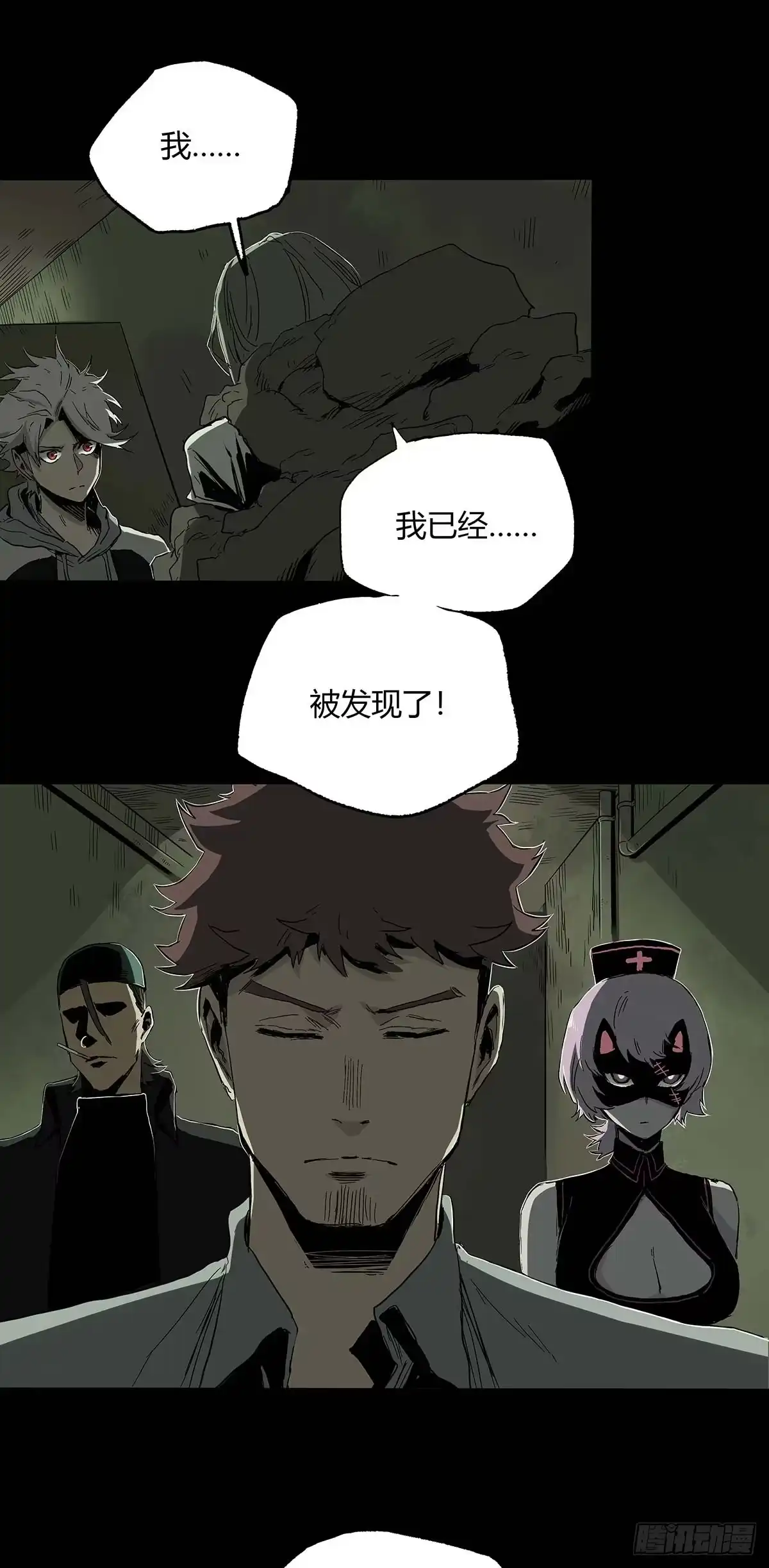 《症》26.腐蚀 第17页