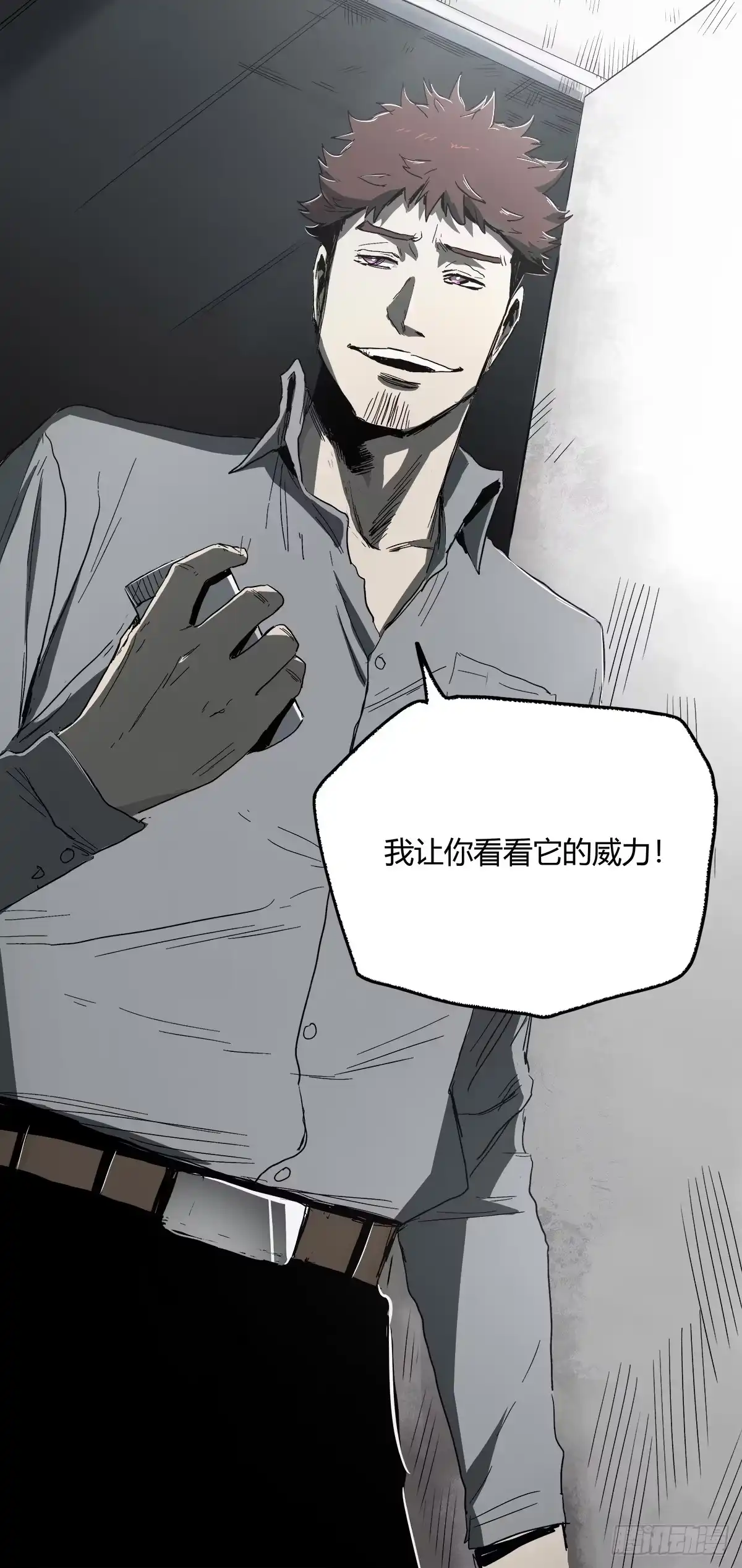 《症》26.腐蚀 第14页