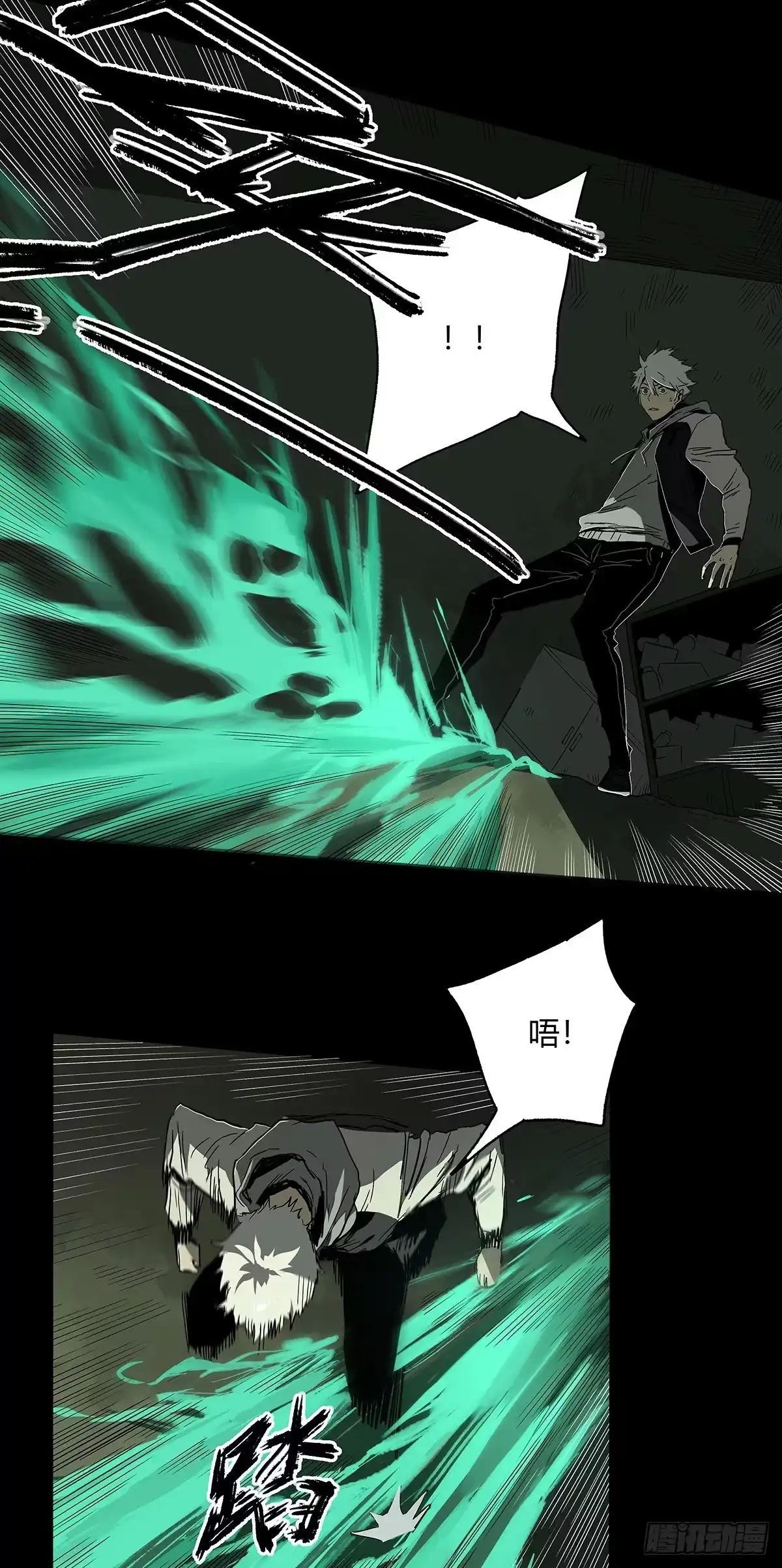 《症》26.腐蚀 第28页