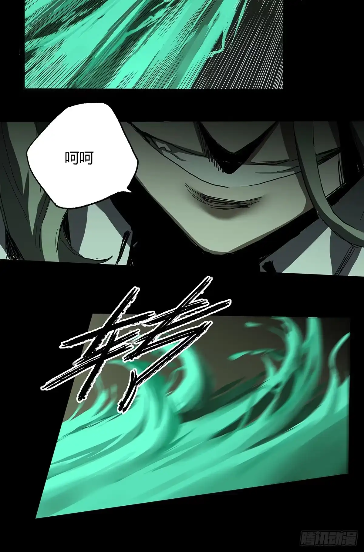 《症》26.腐蚀 第29页