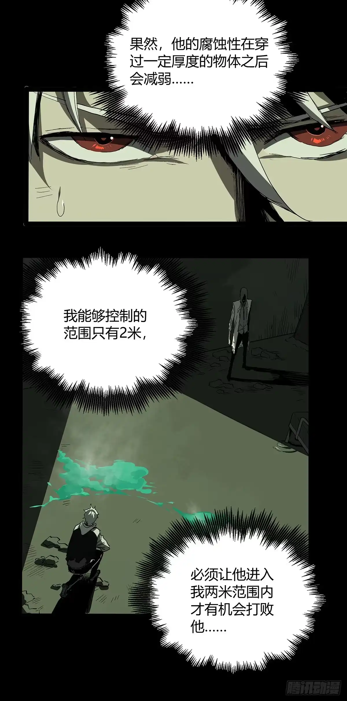《症》27.时限 第14页