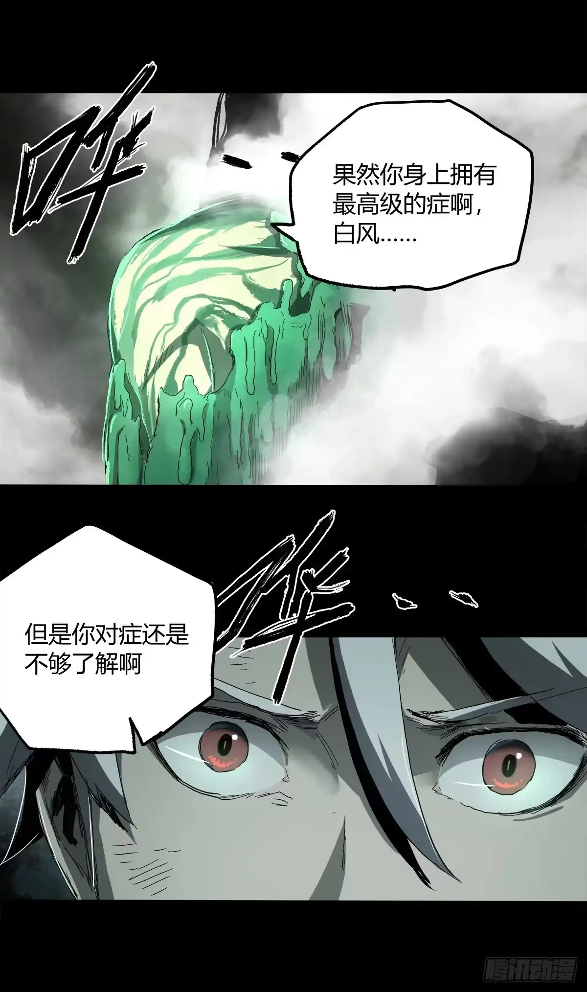 《症》27.时限 第29页