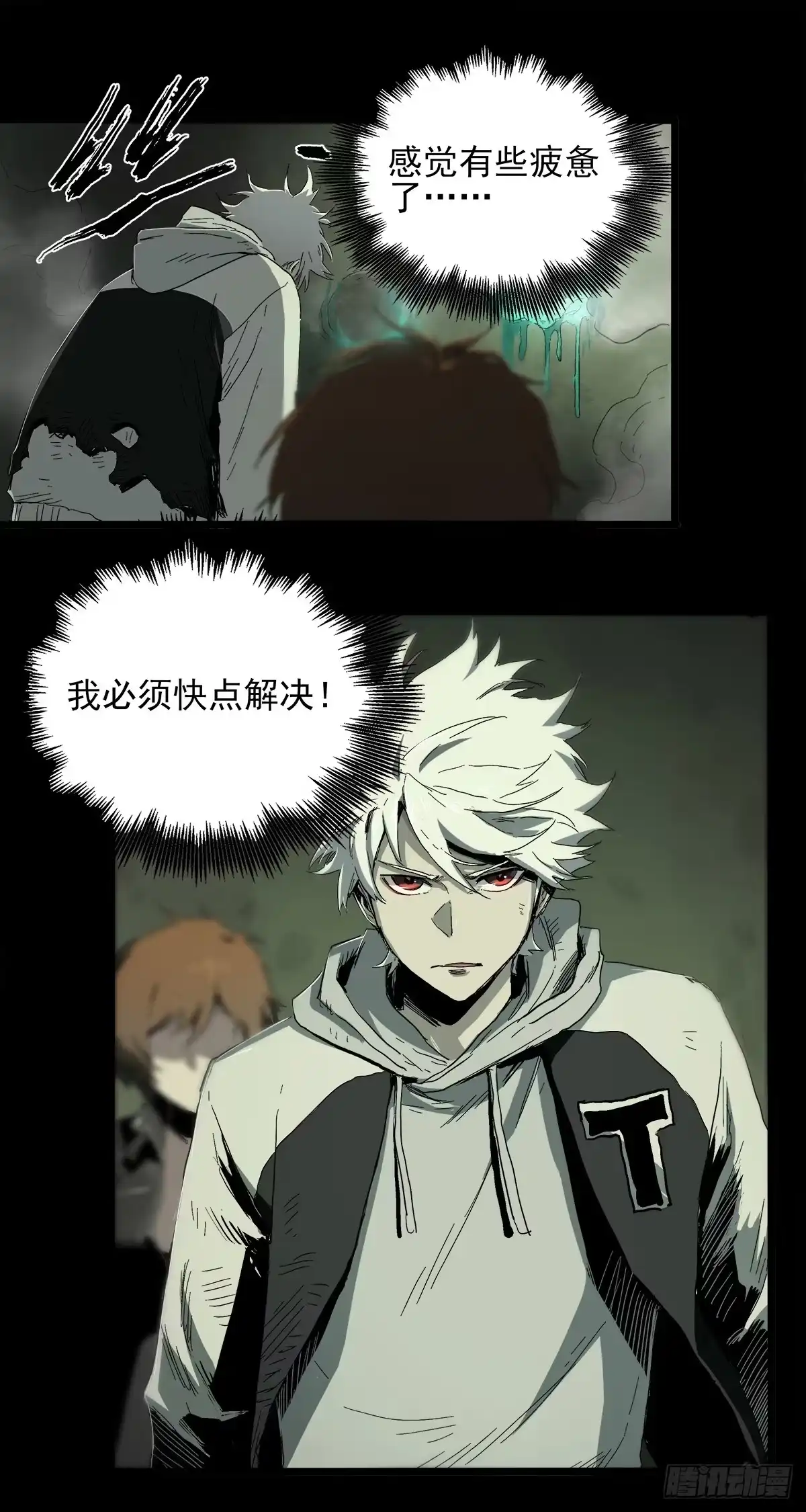 《症》27.时限 第15页