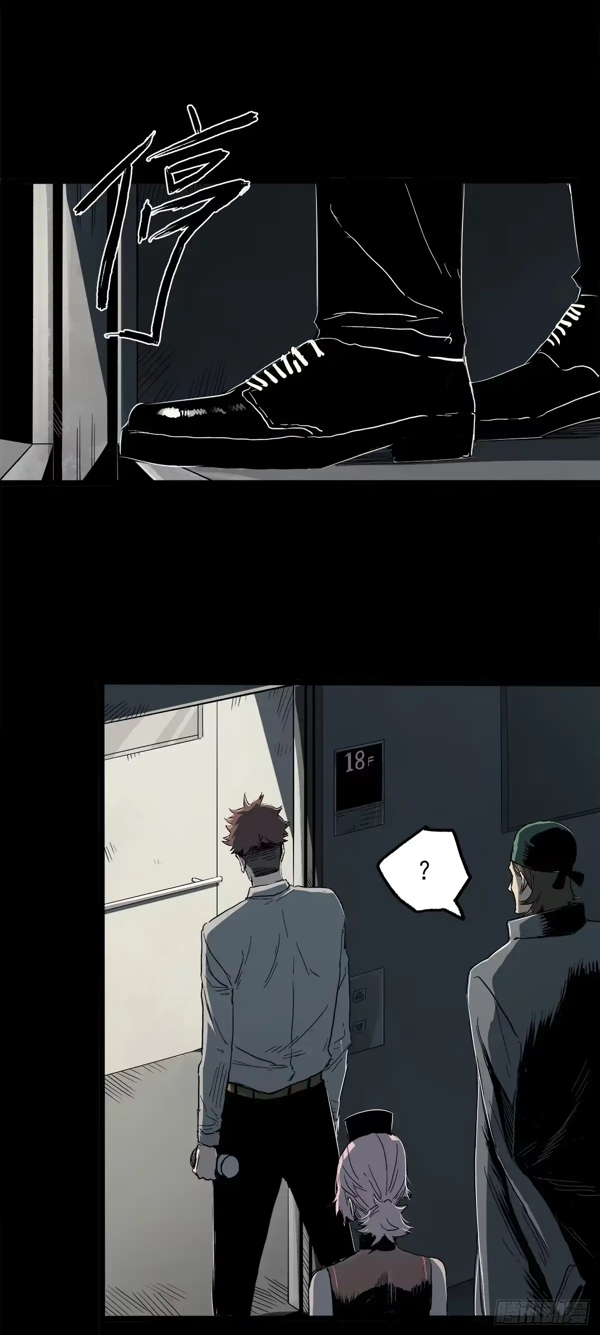 《症》28.红VS绿 第30页
