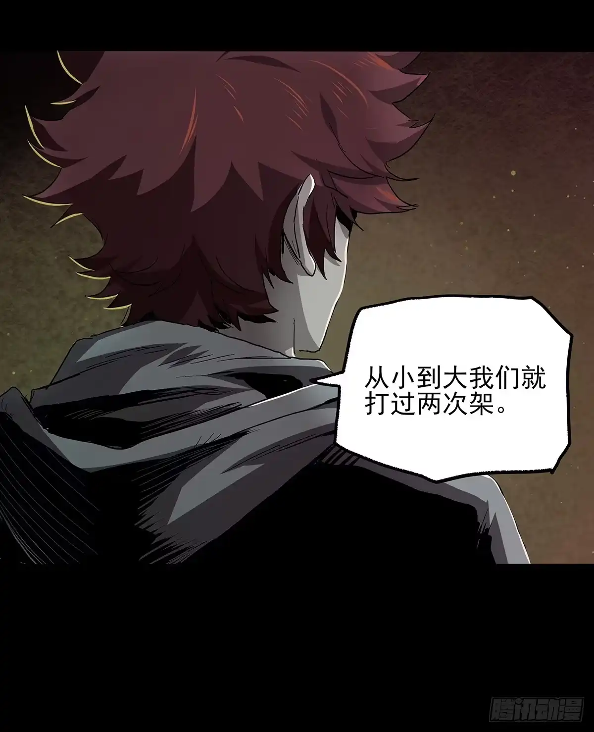 《症》28.红VS绿 第7页