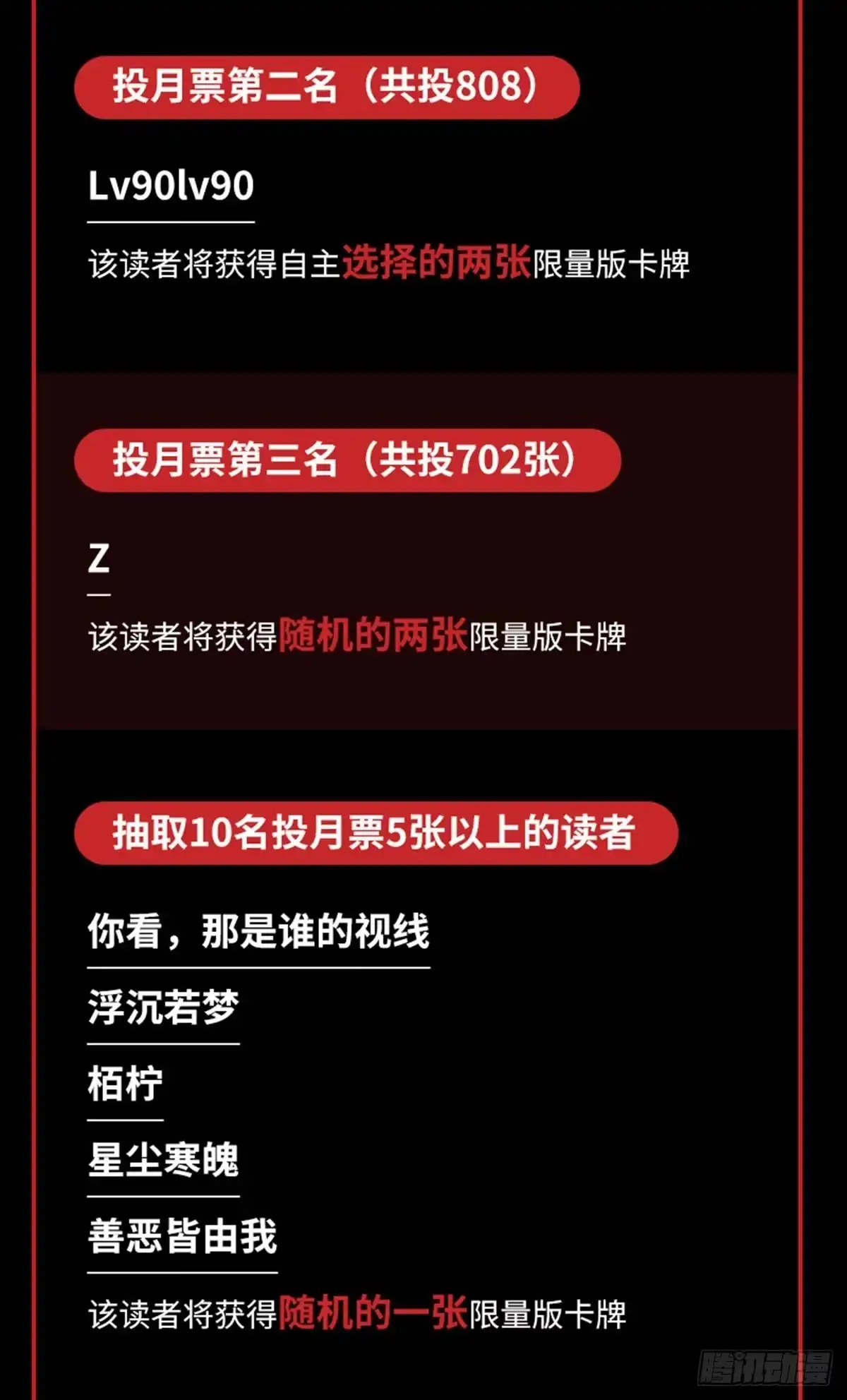 《症》28.红VS绿 第41页