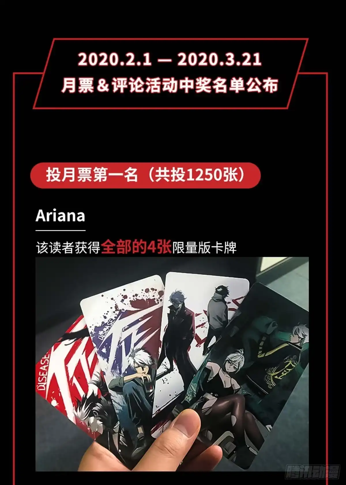 《症》28.红VS绿 第40页