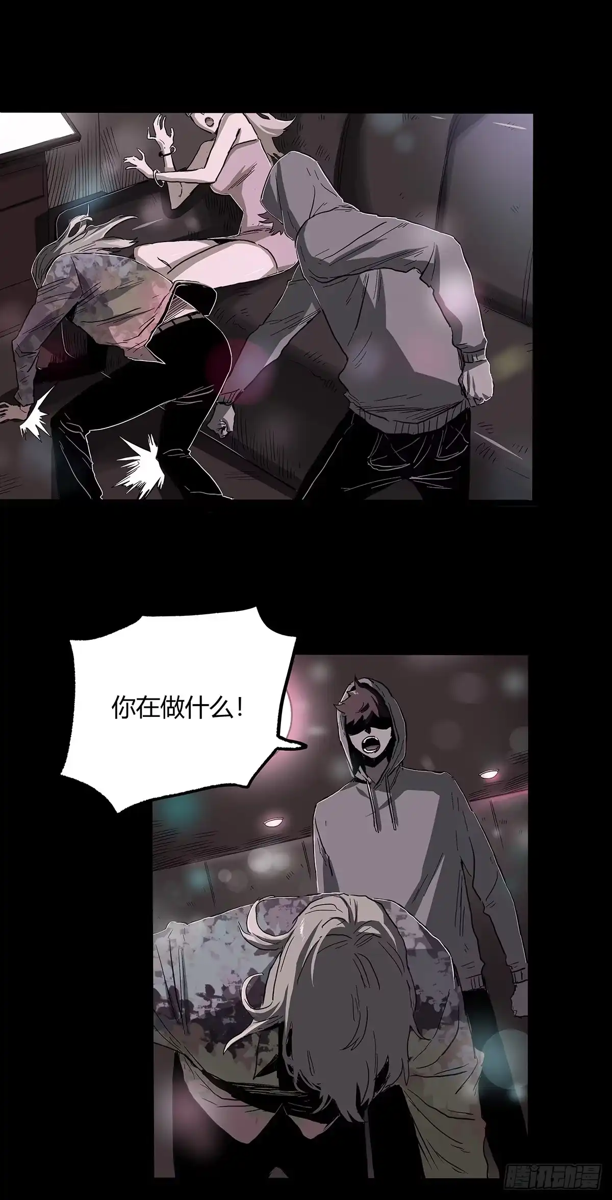 《症》28.红VS绿 第12页